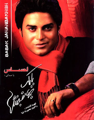 babak jahanbakhsh album ehsas babak jahanbakhsh album ehsas